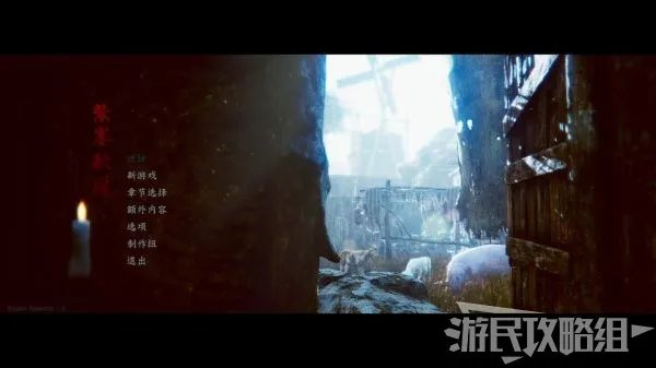 《紫塞秋风》图文攻略 全流程图文攻略