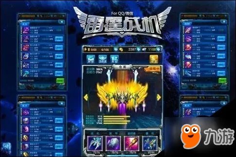 雷霆战机豪华版装备搭配大全 战机搭配排行