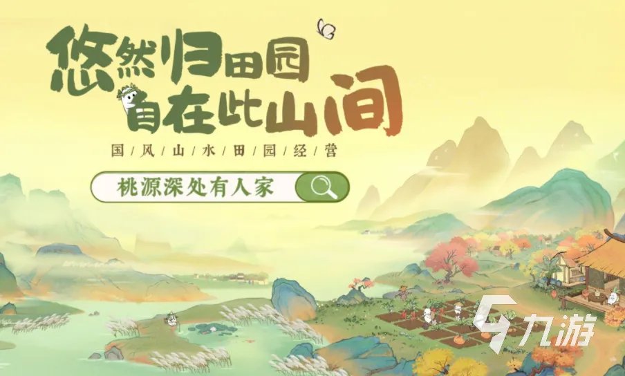 好玩的种地养成类游戏有哪些 2023耐玩的种植类游戏大全