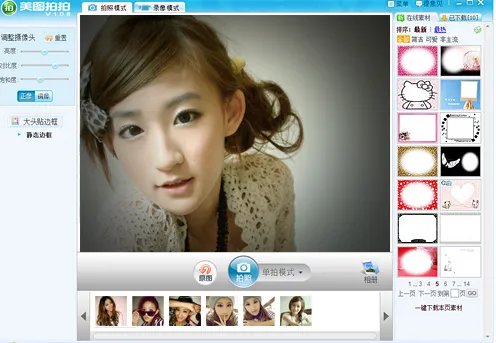 美图拍拍最新版