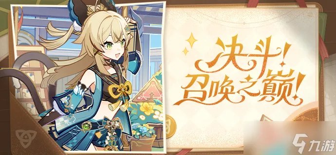 《原神》3.7版本复刻角色抽取建议