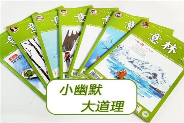 青春小说杂志排行榜 有哪些好看的青春杂志