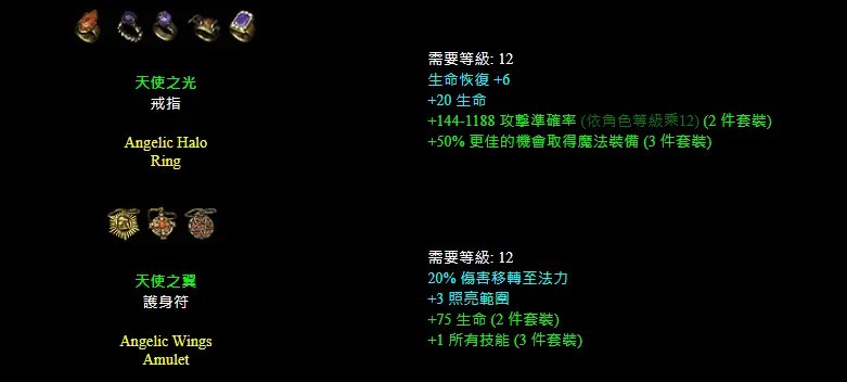 暗黑2重制版实用套装有哪些