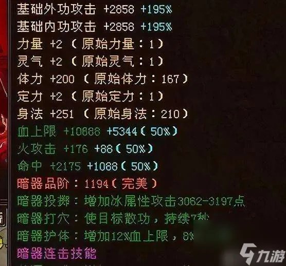 天龙八部暗器怎么获取和提升星级 暗器品阶完美洗点方法