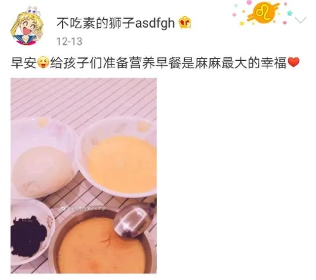 马蓉的微博小号为什么取名“不吃素的狮子asdfgh”?她想表达什么?