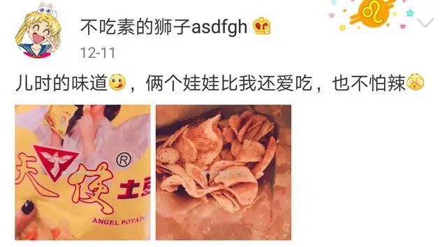 马蓉的微博小号为什么取名“不吃素的狮子asdfgh”?她想表达什么?