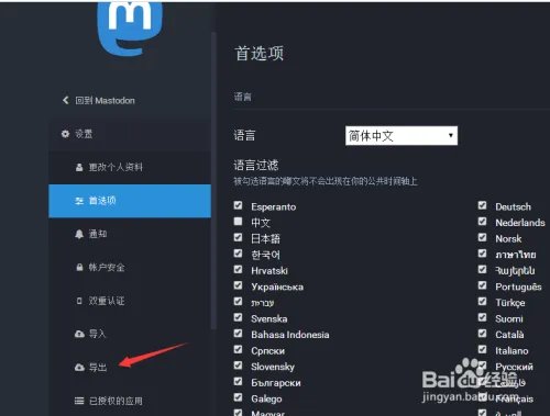 Pawoo的数据怎么导入到其他Mastodon实例中？