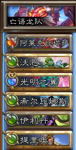 炉石传说佣兵战纪佣兵队伍大全