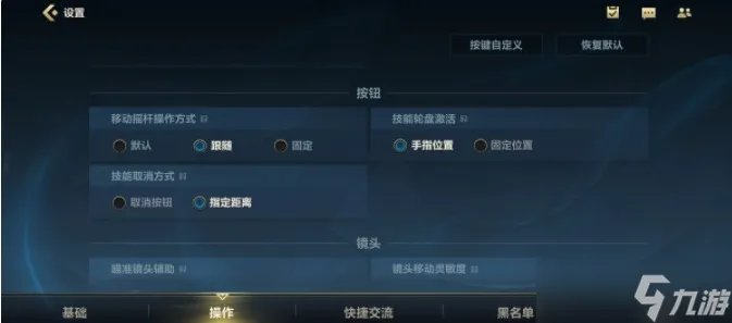 英雄联盟手游游戏设置怎么调 最佳游戏设置推荐一览