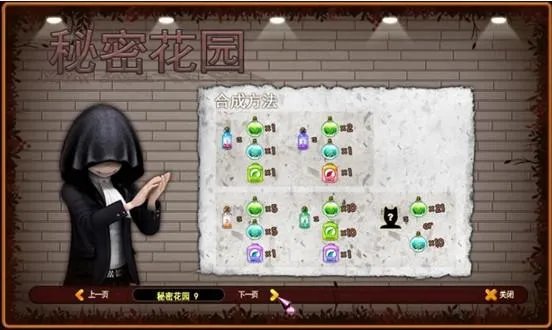 劲舞团秘密花园怎么玩 玩法介绍