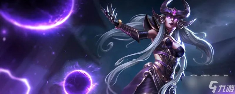 英雄联盟PBE12.23版本辛德拉削弱公告