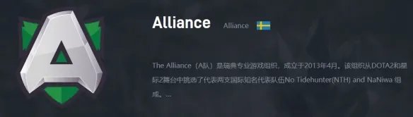 《dota2》历届ti冠亚军介绍