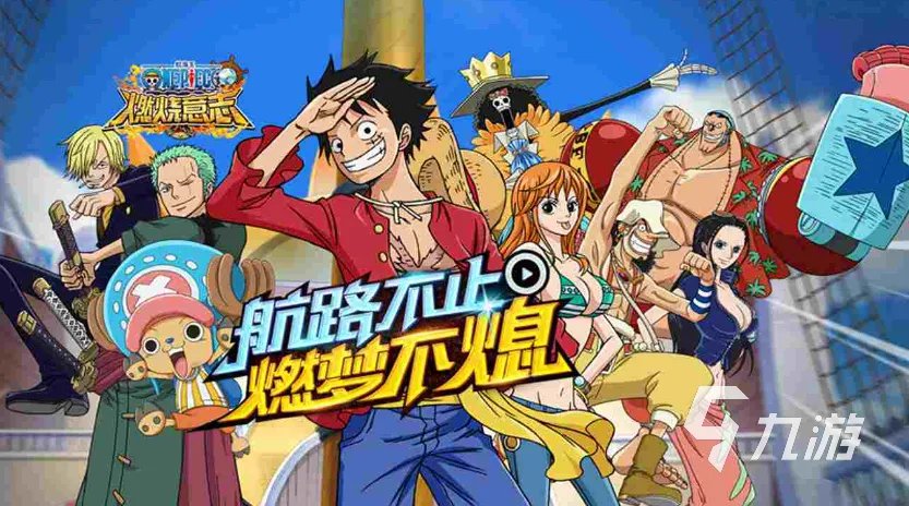 新游戏网络游戏排行榜 2023耐玩的新游推荐大全