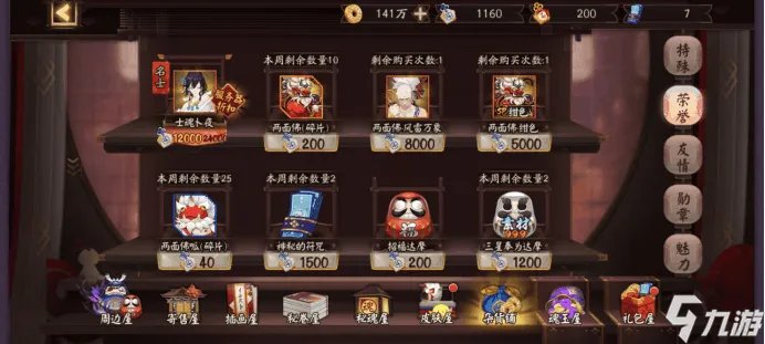 阴阳师怎么获取SSR式神 获取SSR式神方法介绍