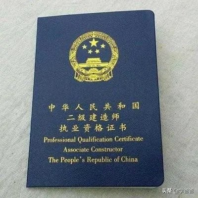 江苏省二级建造师报名条件是什么?不符合怎么办？