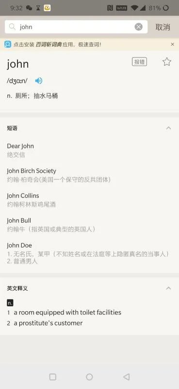 john怎么读