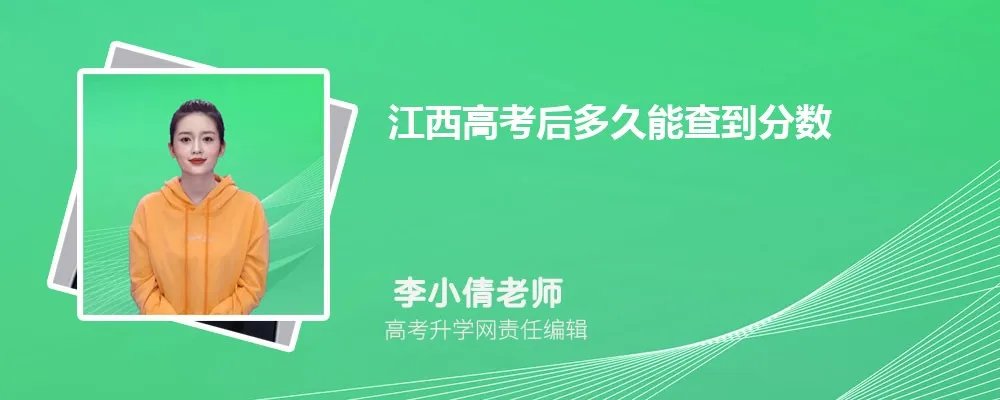 江西吉安市有哪些大学 分数线排名