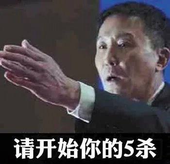 王者荣耀达康书记表情包走红 快来欣赏达康的舞姿吧