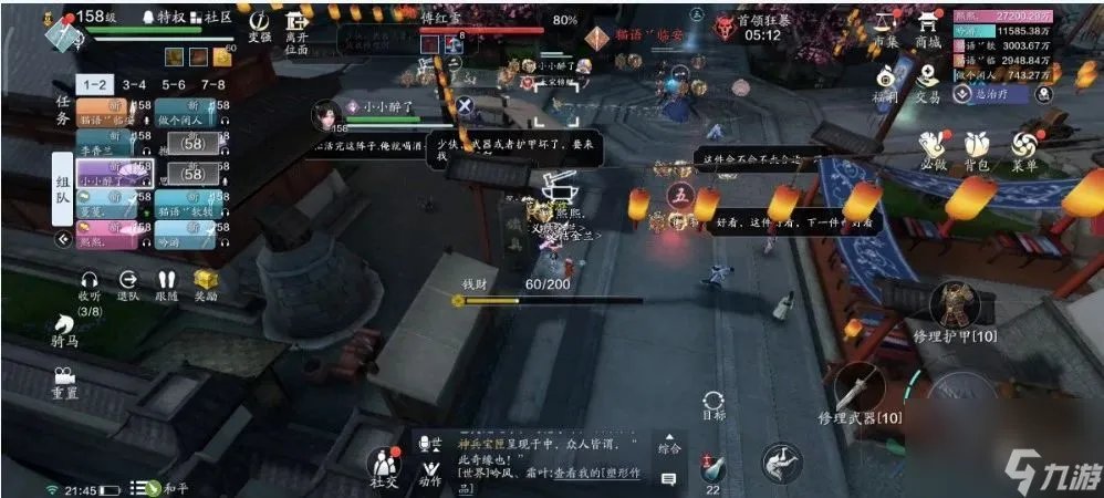 天涯明月刀手游傅红雪困难难度怎么打 傅红雪困难难度打法攻略