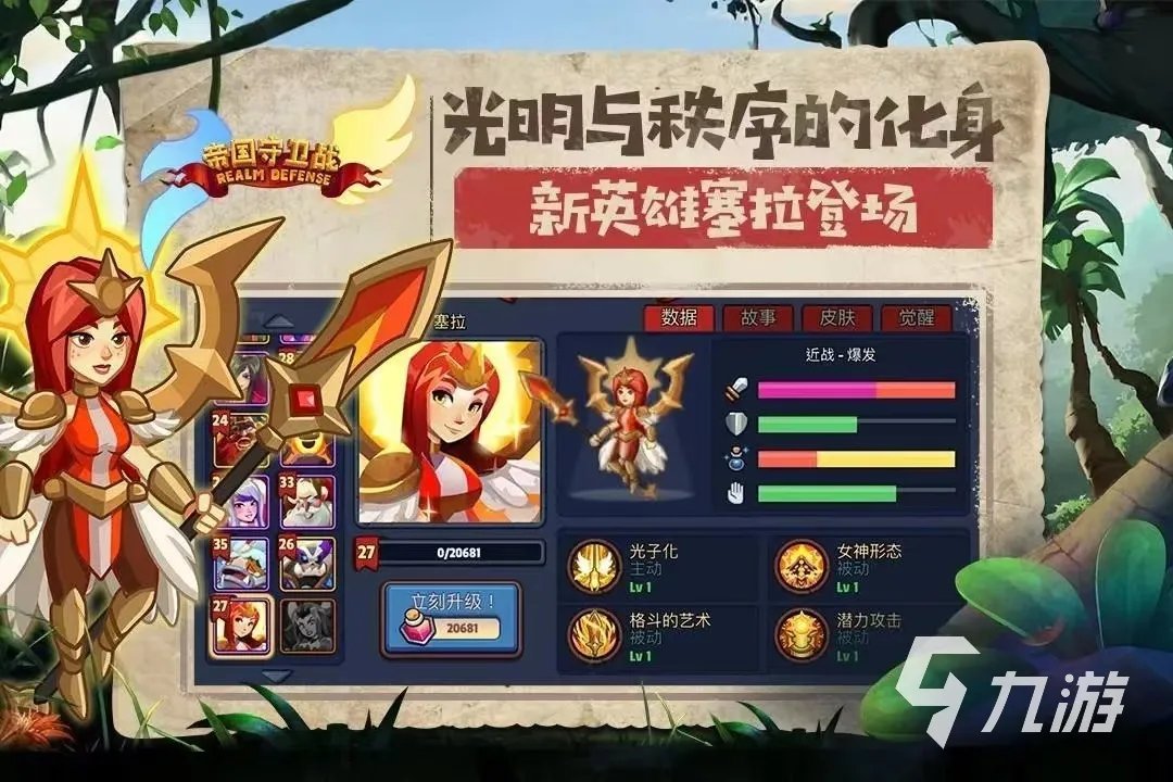 关于守城的单机游戏手游的推荐 有趣的守城游戏排行榜2023