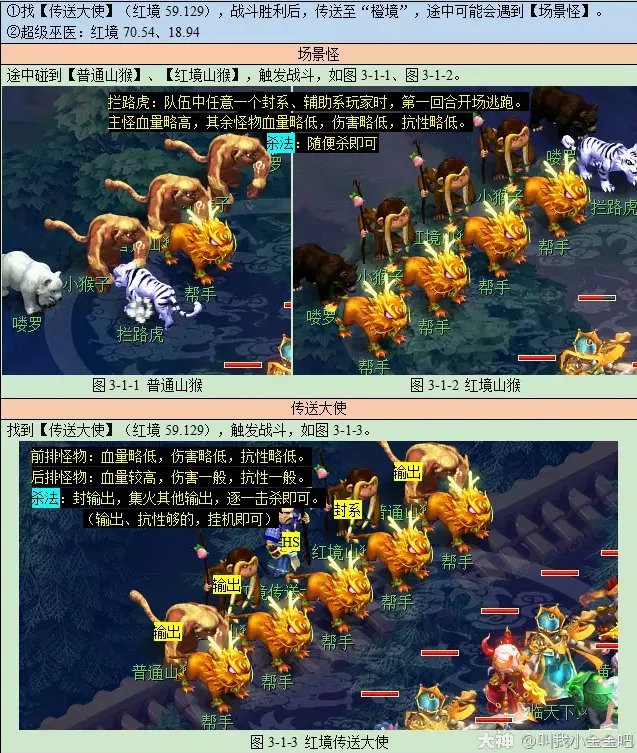 梦幻西游彩虹争霸赛攻略2023