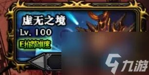 dnf异界虚无之境怎么打 单人通关打法攻略详解