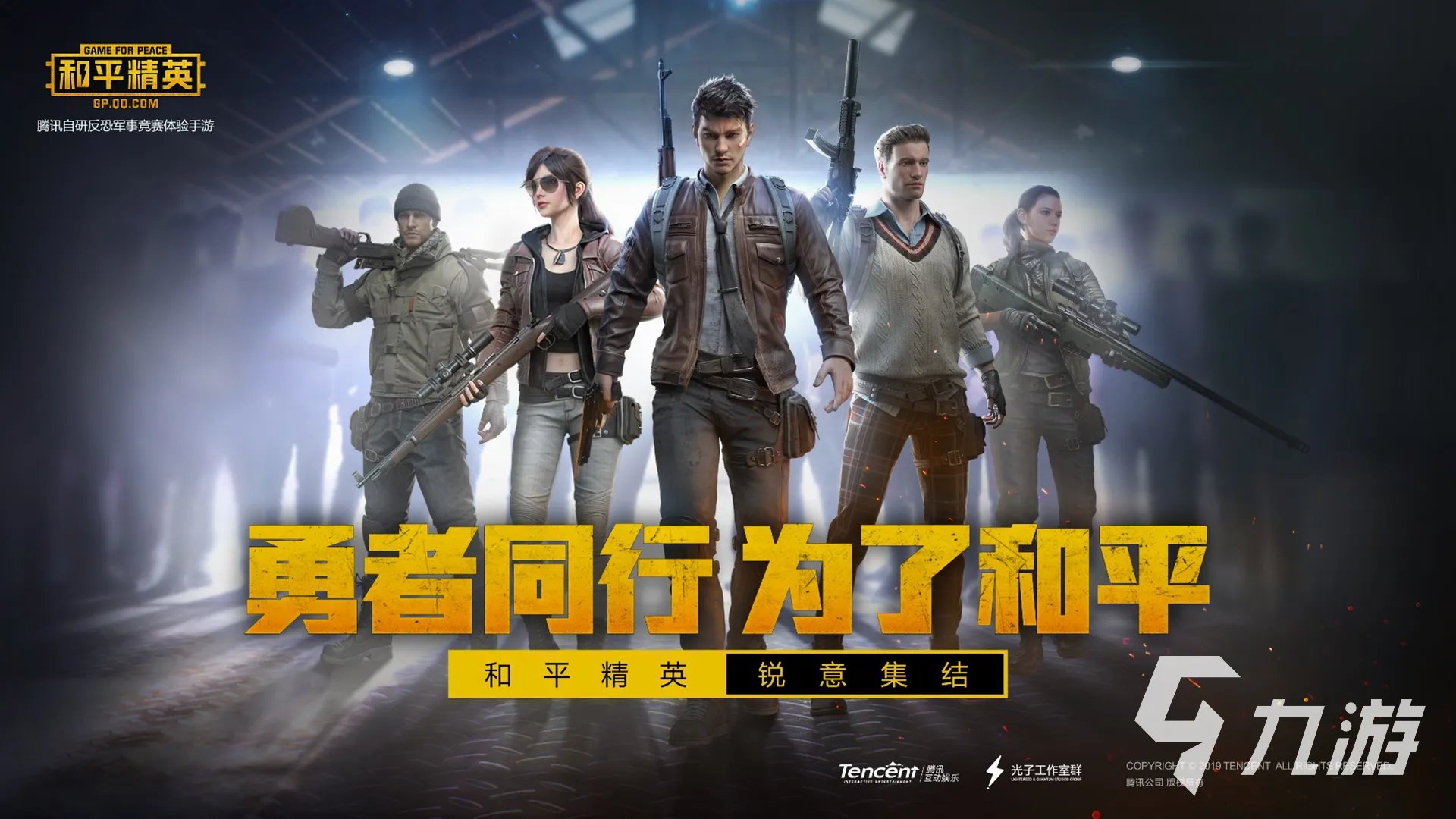 好玩的国产手游排行榜2023 热门的国产手游推荐