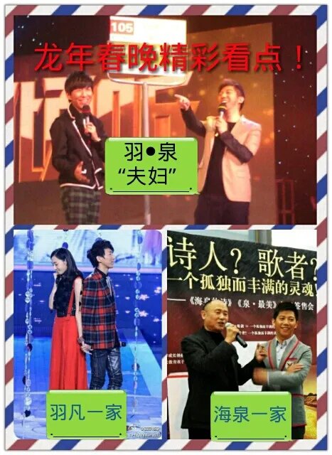 羽泉夫妇是谁和谁啊