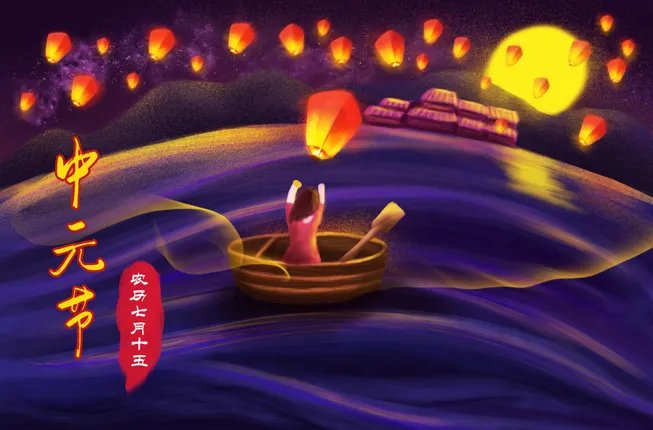 阴历七月十四是什么节 每年的七月十四是什么节农历