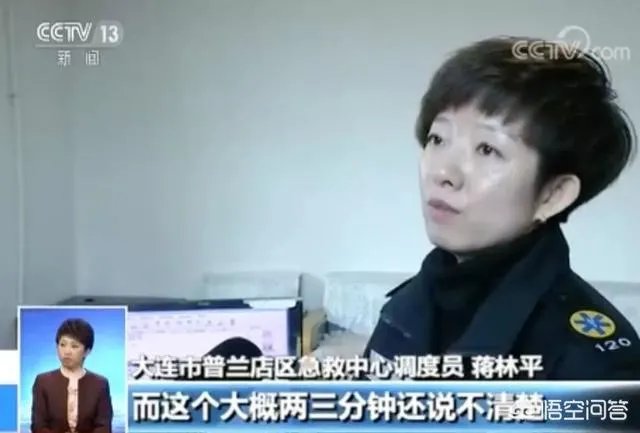 辽宁某急救中心保持通话46分钟救了两条命,你怎么看?