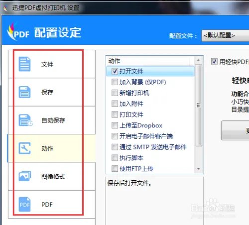 pdf打印机 破解版怎么使用
