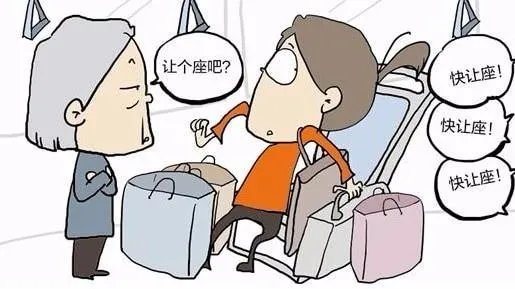 老人逼小孩让座大家怎么看？