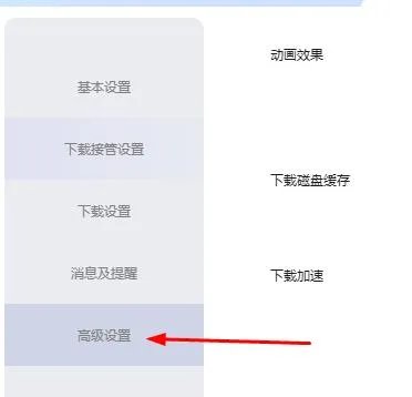 迅雷下载速度慢怎么解决