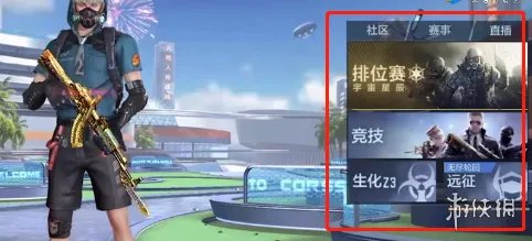 《CF手游》挑战模式位置一览 挑战模式在哪