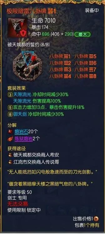 《剑灵》火剑士最新技能天赋加点详解