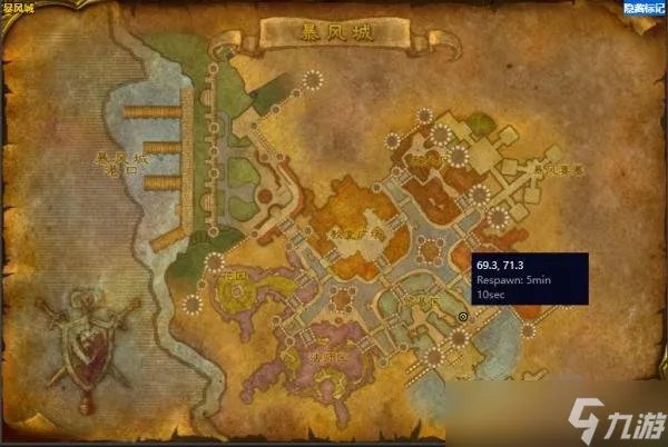 魔兽世界怀旧服暴风城特产调料在哪 暴风城特产调料哪里买