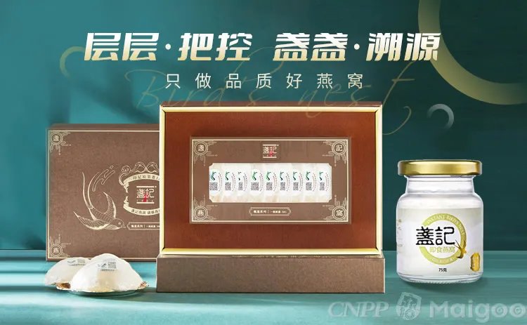 盏记和楼上哪个好？盏记楼上燕窝哪个好？盏记燕窝等级