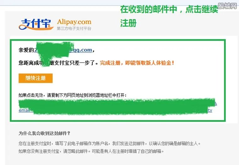 怎样开通支付宝？ 9个步骤让你轻松开通支付宝