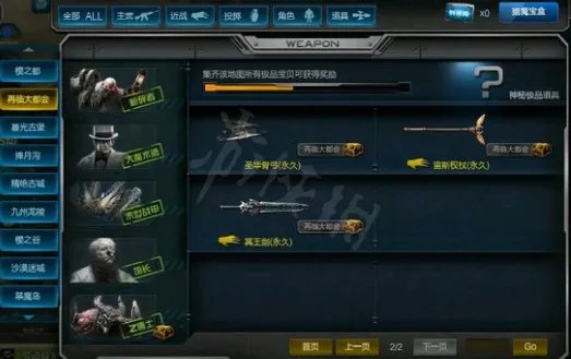 逆战冥王剑怎么获得