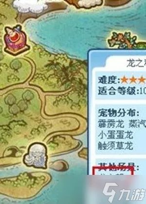 洛克王国龙族之王获取途径介绍