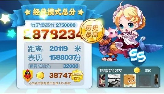 天天酷跑最新烧饼刷金币攻略 金币辅助金币刷分最全攻略