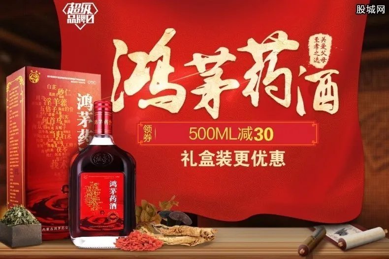 官方通报鸿茅药酒案 医生称药酒是毒药摊上大事