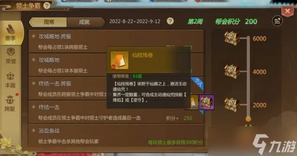 蜀门手游领土争霸怎么玩 蜀门手游领土争霸玩法攻略