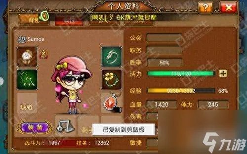 弹弹堂30度力度表及打法公式 附70度打法力度表详解