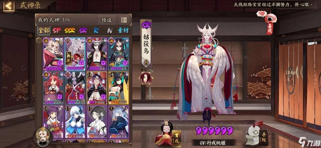 阴阳师sp姑获鸟值得培养吗 sp姑获鸟强度解析