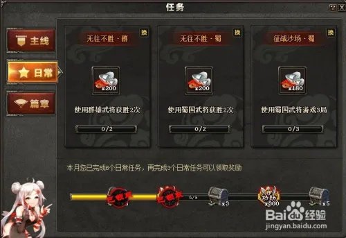 三国杀怎么快速赚取银两？