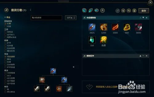 英雄联盟野兽之灵出装攻略