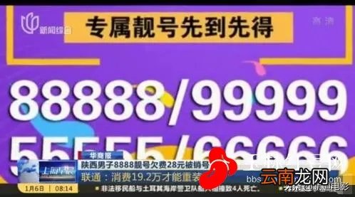 最牛电话号码 18888888888户主是谁