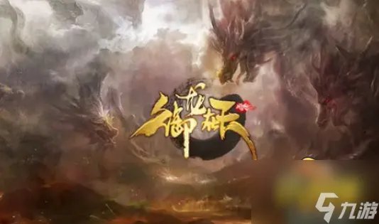 御龙在天霸刀装备怎么搭配 霸刀装备搭配攻略