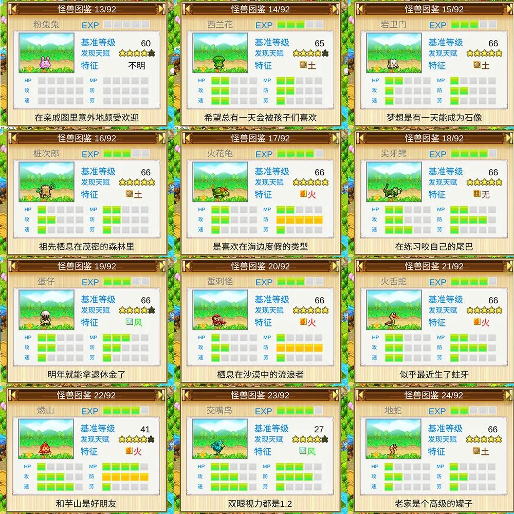 开拓神秘岛宠物图鉴大全 宠物全图鉴一览